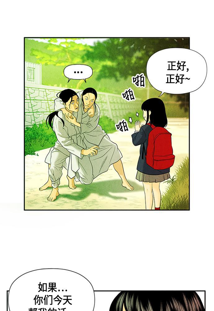 收获之夜漫画韩漫全集-[第14话] 中岛（5）无删减无遮挡章节图片 