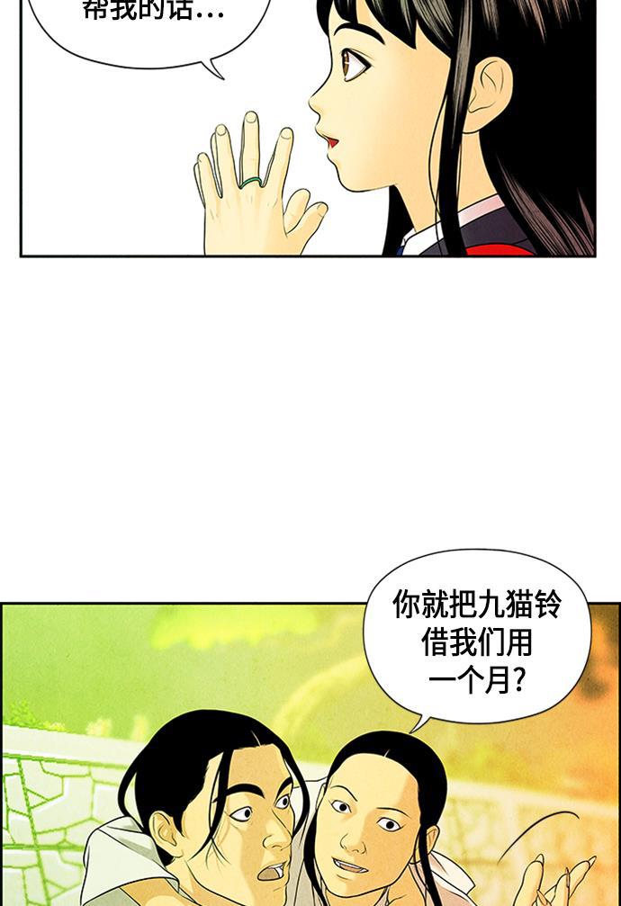 收获之夜漫画韩漫全集-[第14话] 中岛（5）无删减无遮挡章节图片 