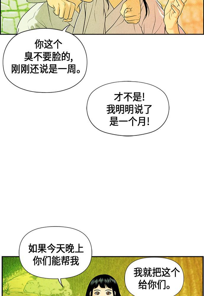 收获之夜漫画韩漫全集-[第14话] 中岛（5）无删减无遮挡章节图片 