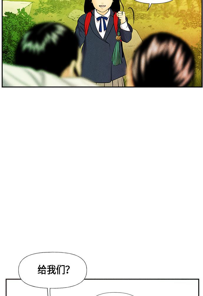 收获之夜漫画韩漫全集-[第14话] 中岛（5）无删减无遮挡章节图片 