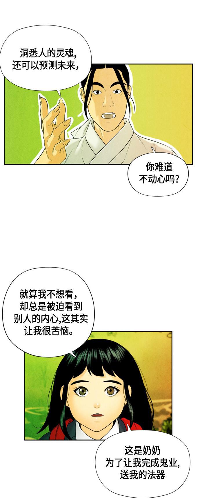 收获之夜漫画韩漫全集-[第14话] 中岛（5）无删减无遮挡章节图片 