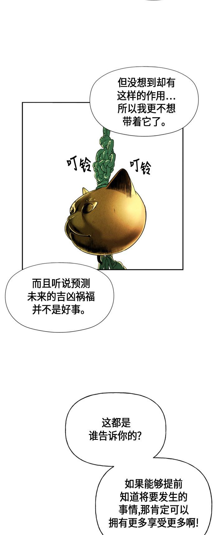 收获之夜漫画韩漫全集-[第14话] 中岛（5）无删减无遮挡章节图片 