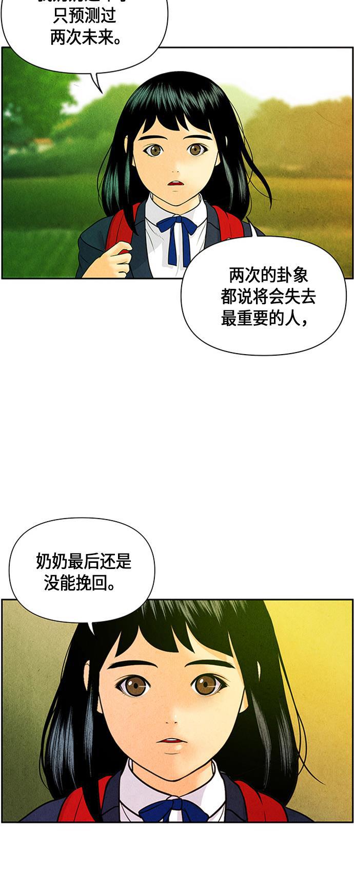 收获之夜漫画韩漫全集-[第14话] 中岛（5）无删减无遮挡章节图片 
