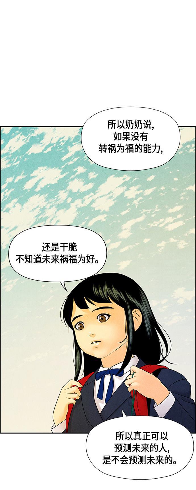 收获之夜漫画韩漫全集-[第14话] 中岛（5）无删减无遮挡章节图片 