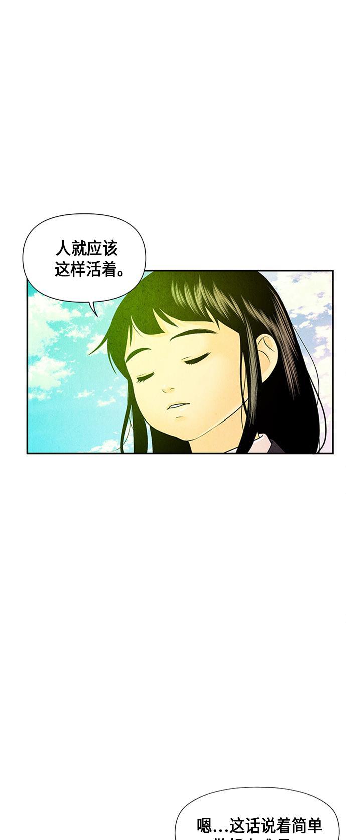 收获之夜漫画韩漫全集-[第14话] 中岛（5）无删减无遮挡章节图片 