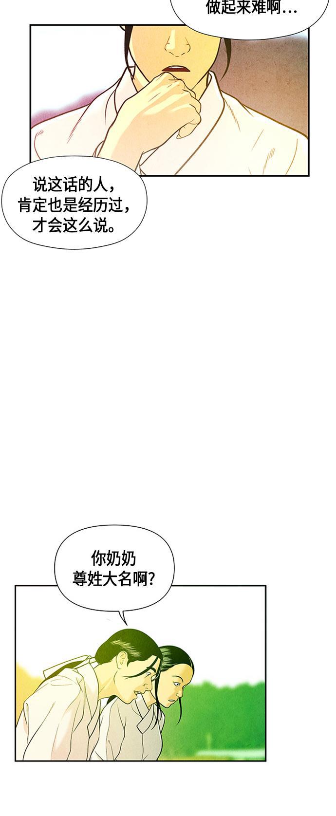 收获之夜漫画韩漫全集-[第14话] 中岛（5）无删减无遮挡章节图片 