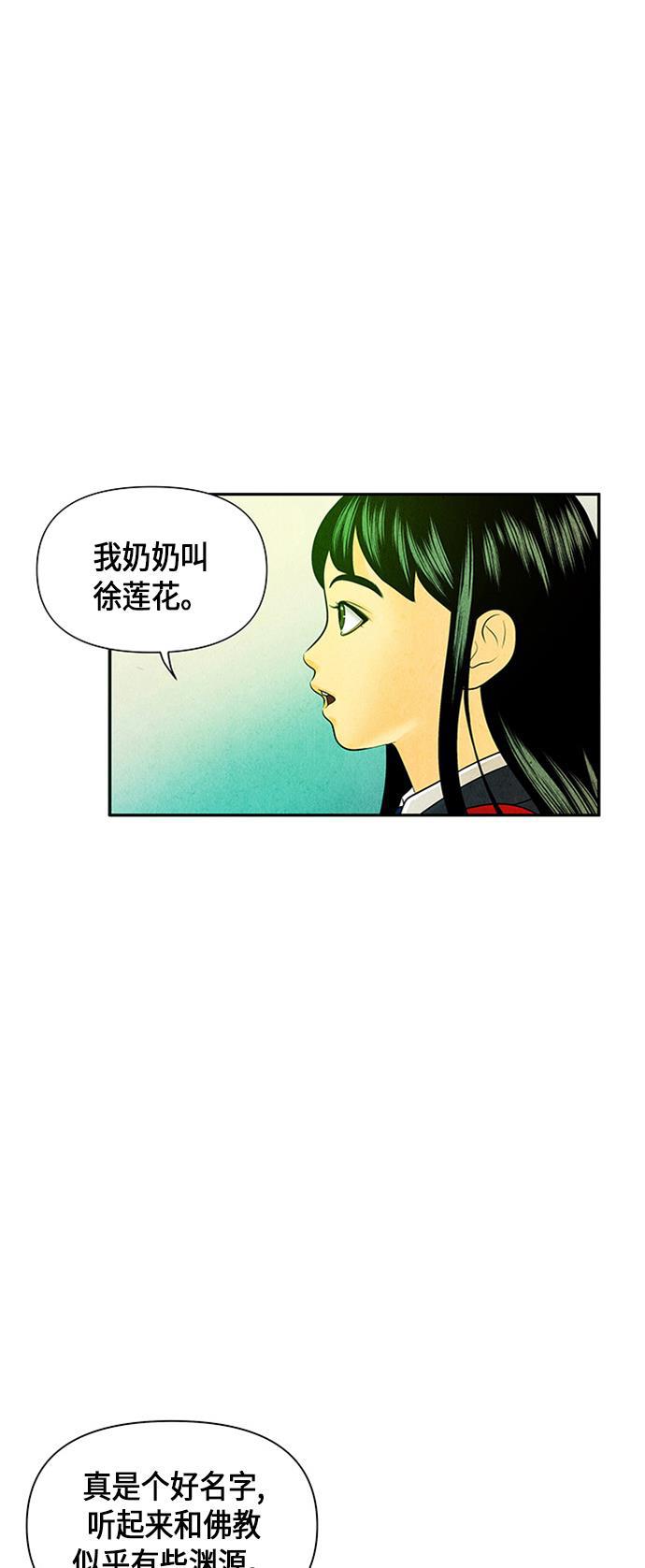 收获之夜漫画韩漫全集-[第14话] 中岛（5）无删减无遮挡章节图片 