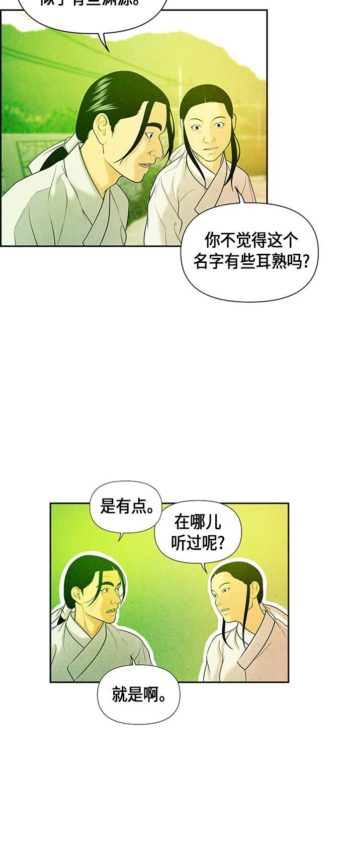 收获之夜漫画韩漫全集-[第14话] 中岛（5）无删减无遮挡章节图片 