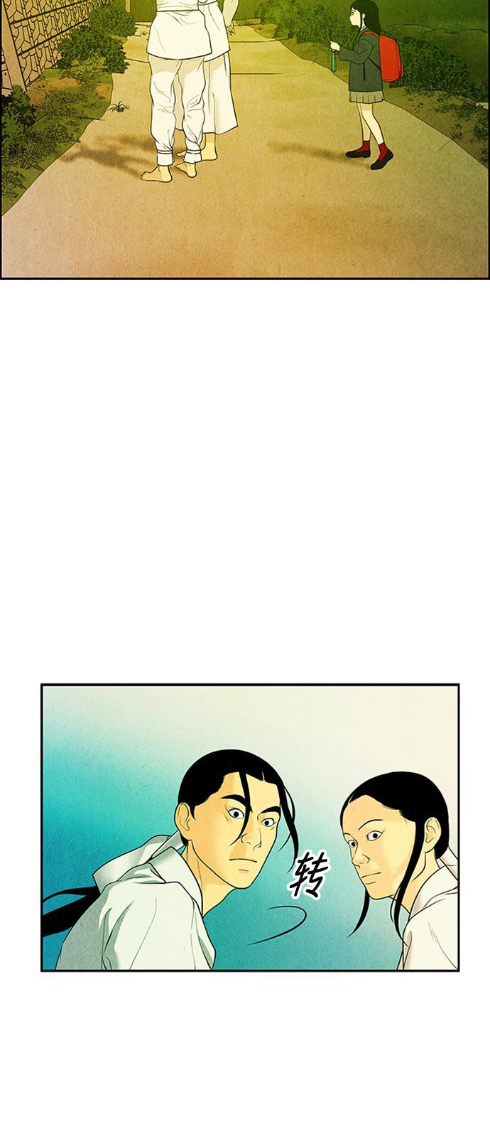 收获之夜漫画韩漫全集-[第14话] 中岛（5）无删减无遮挡章节图片 