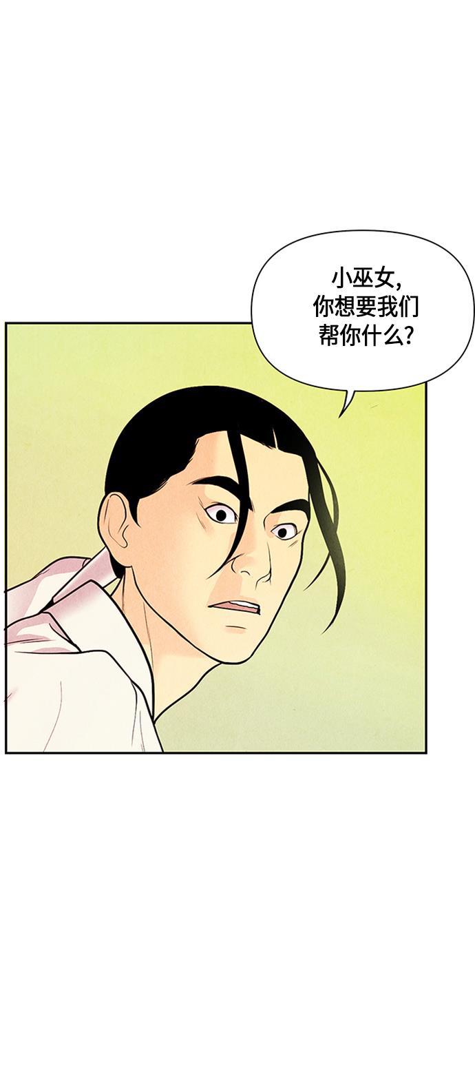 收获之夜漫画韩漫全集-[第14话] 中岛（5）无删减无遮挡章节图片 