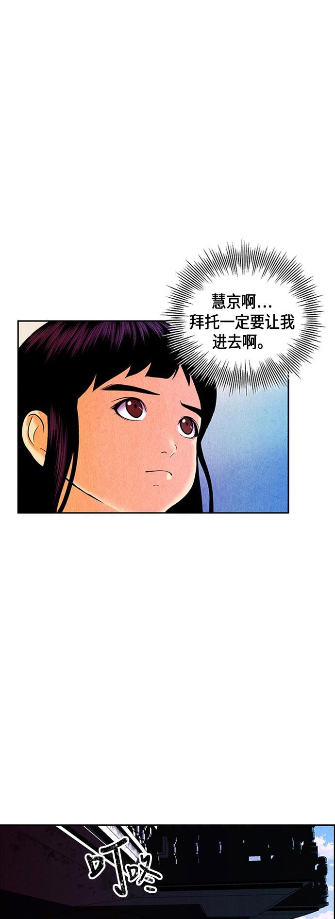 收获之夜漫画韩漫全集-[第14话] 中岛（5）无删减无遮挡章节图片 