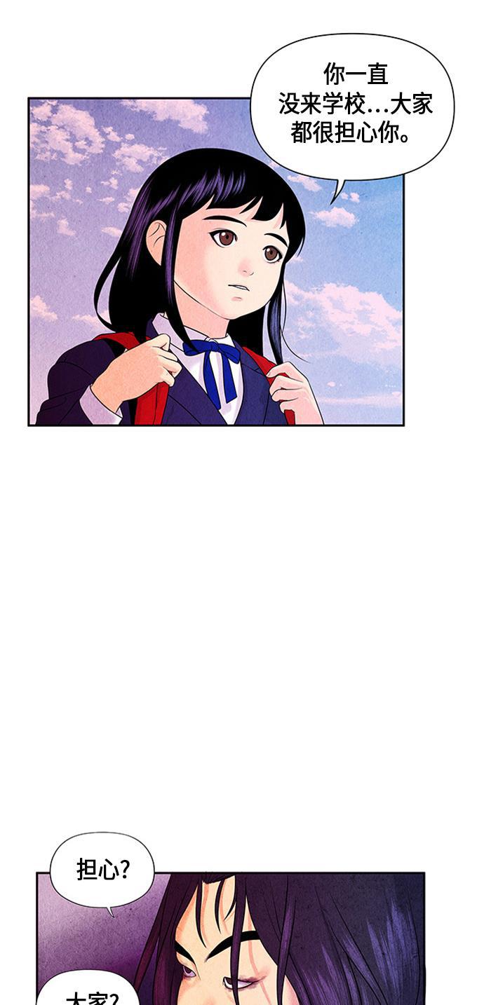 收获之夜漫画韩漫全集-[第14话] 中岛（5）无删减无遮挡章节图片 