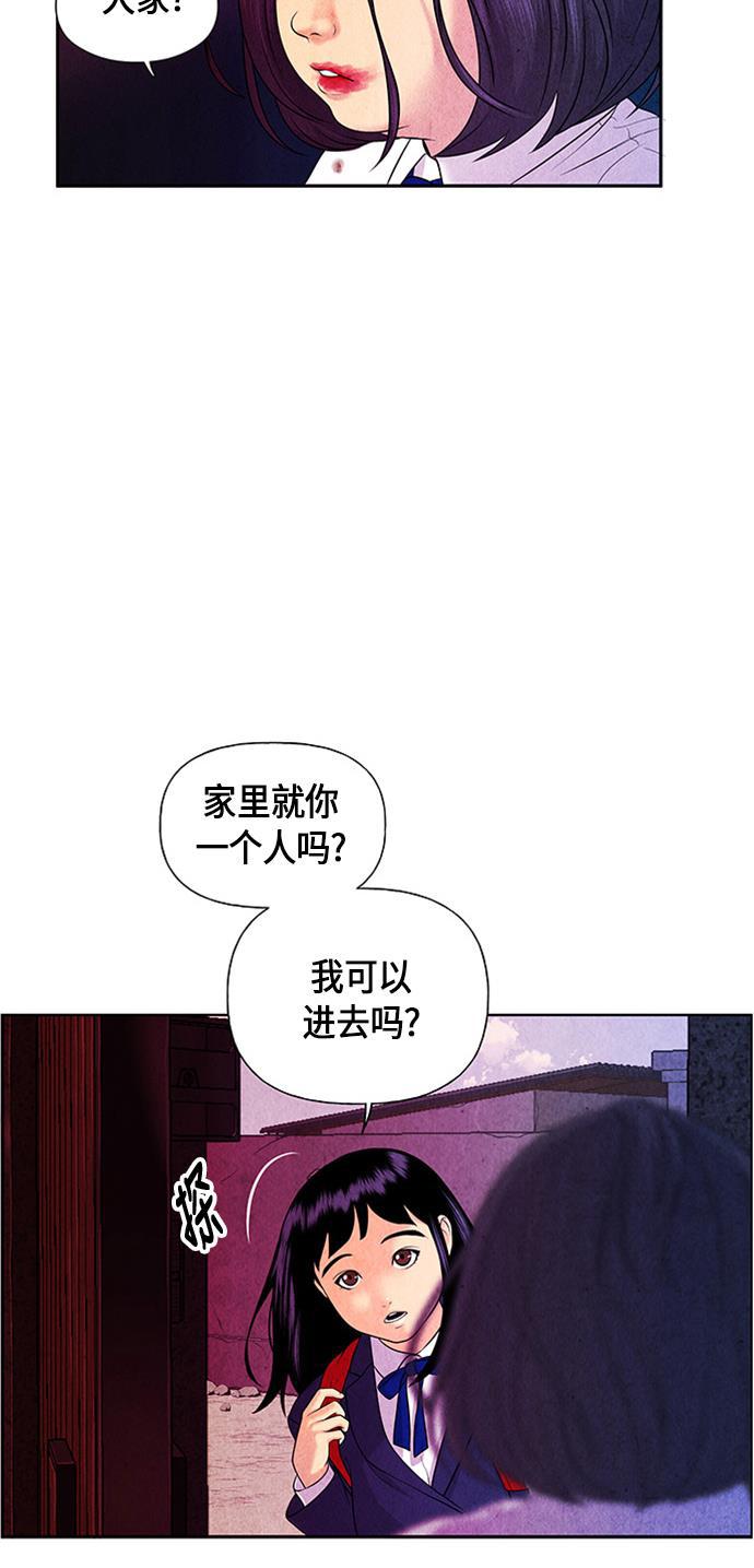 收获之夜漫画韩漫全集-[第14话] 中岛（5）无删减无遮挡章节图片 