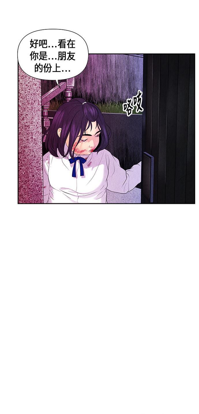 收获之夜漫画韩漫全集-[第14话] 中岛（5）无删减无遮挡章节图片 