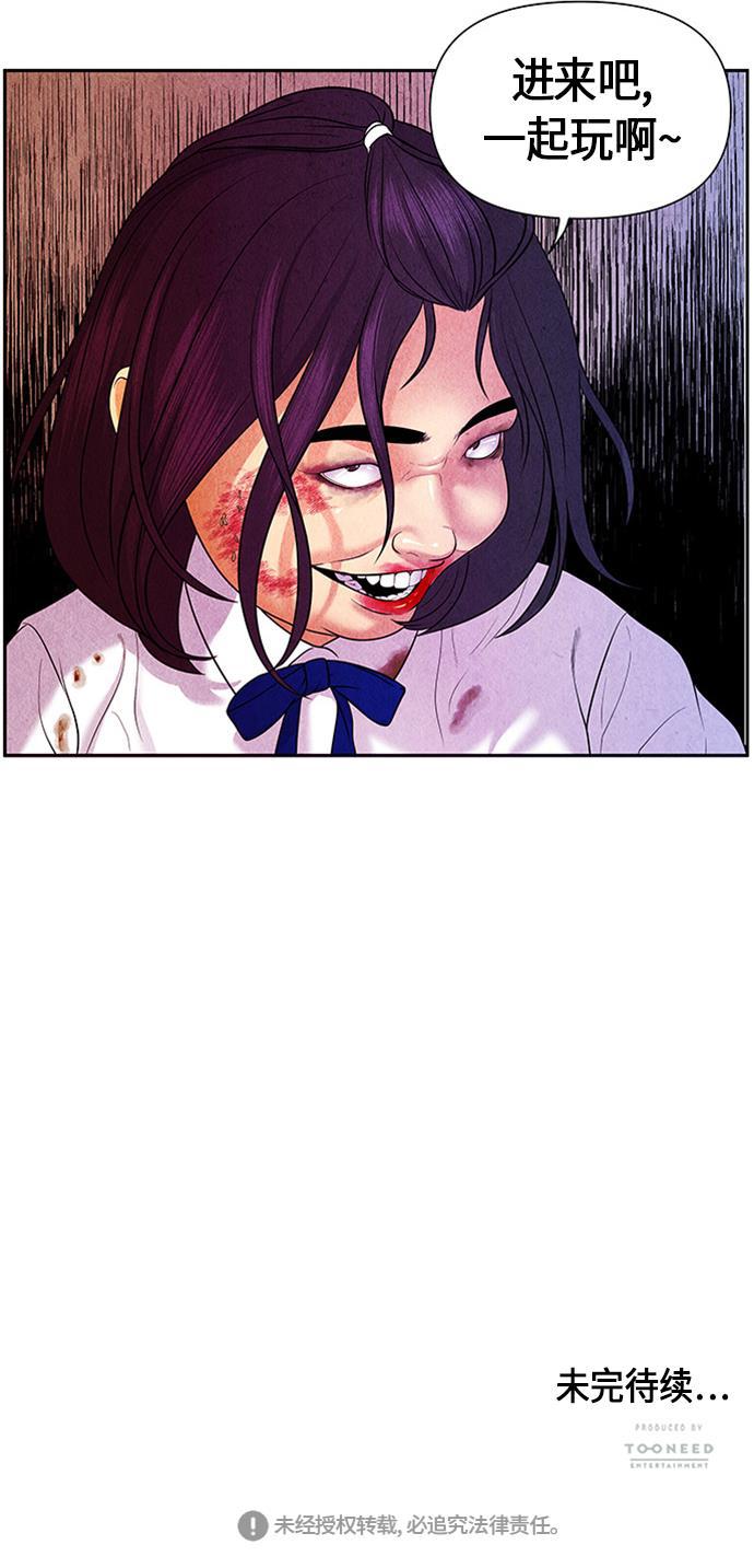 收获之夜漫画韩漫全集-[第14话] 中岛（5）无删减无遮挡章节图片 
