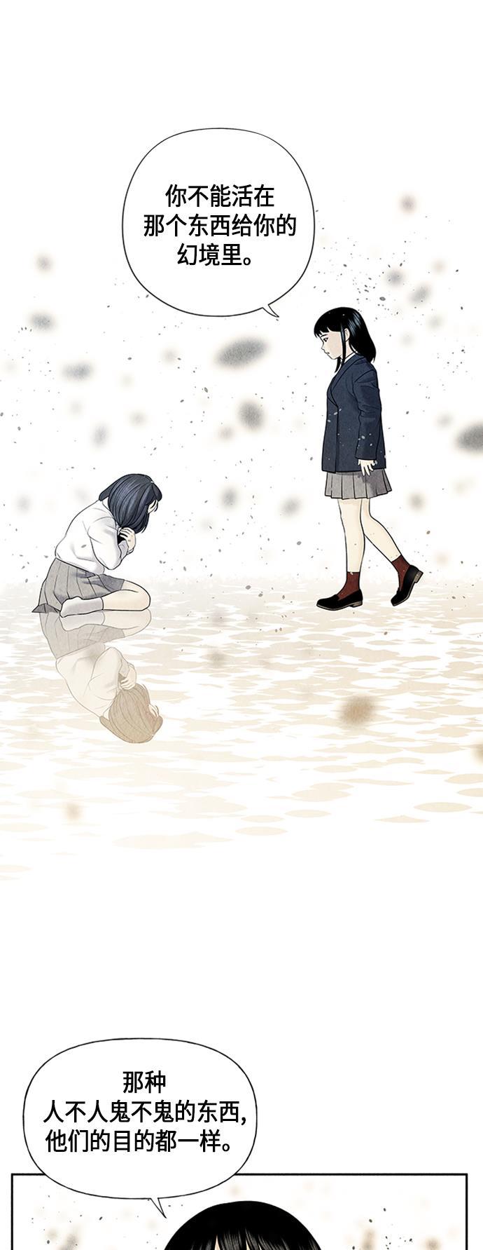 收获之夜漫画韩漫全集-[第16话] 中岛（7）无删减无遮挡章节图片 