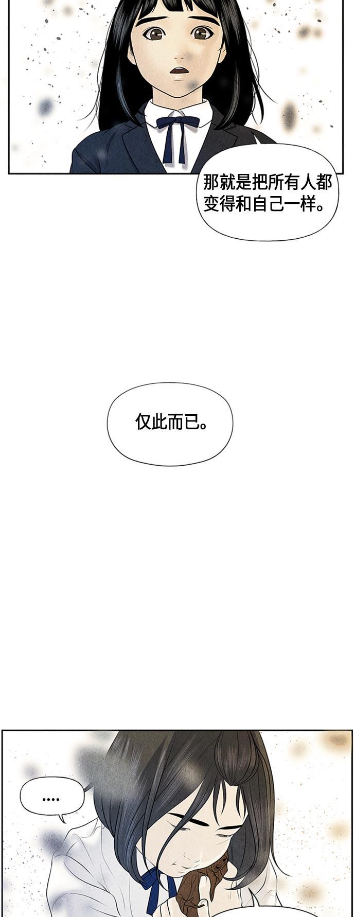 收获之夜漫画韩漫全集-[第16话] 中岛（7）无删减无遮挡章节图片 