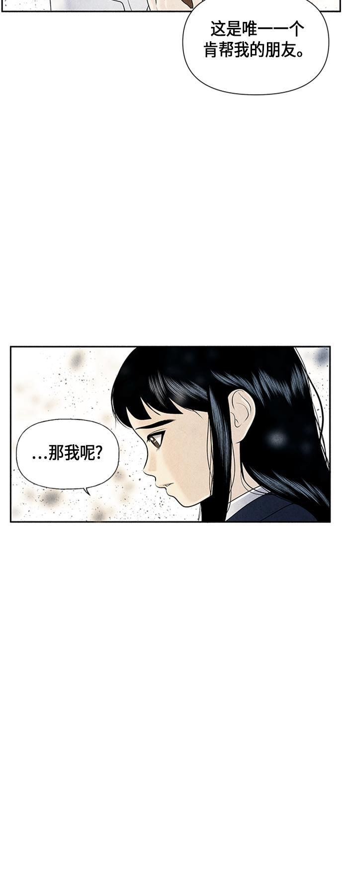 收获之夜漫画韩漫全集-[第16话] 中岛（7）无删减无遮挡章节图片 