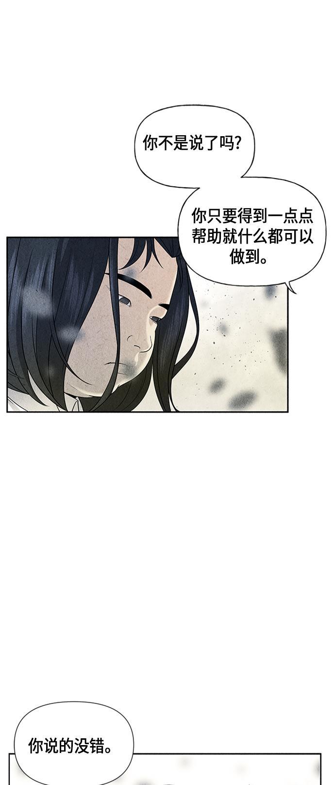 收获之夜漫画韩漫全集-[第16话] 中岛（7）无删减无遮挡章节图片 
