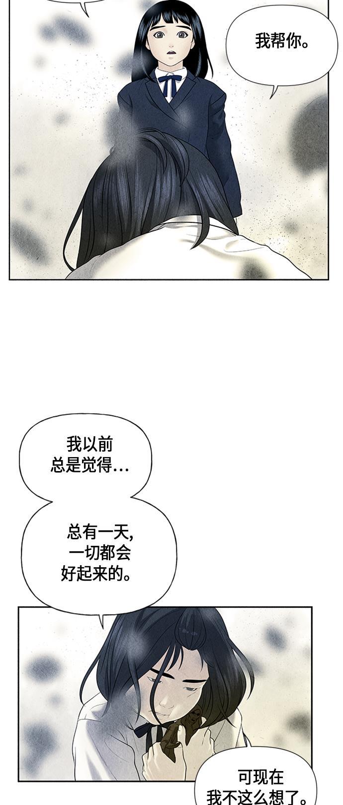 收获之夜漫画韩漫全集-[第16话] 中岛（7）无删减无遮挡章节图片 