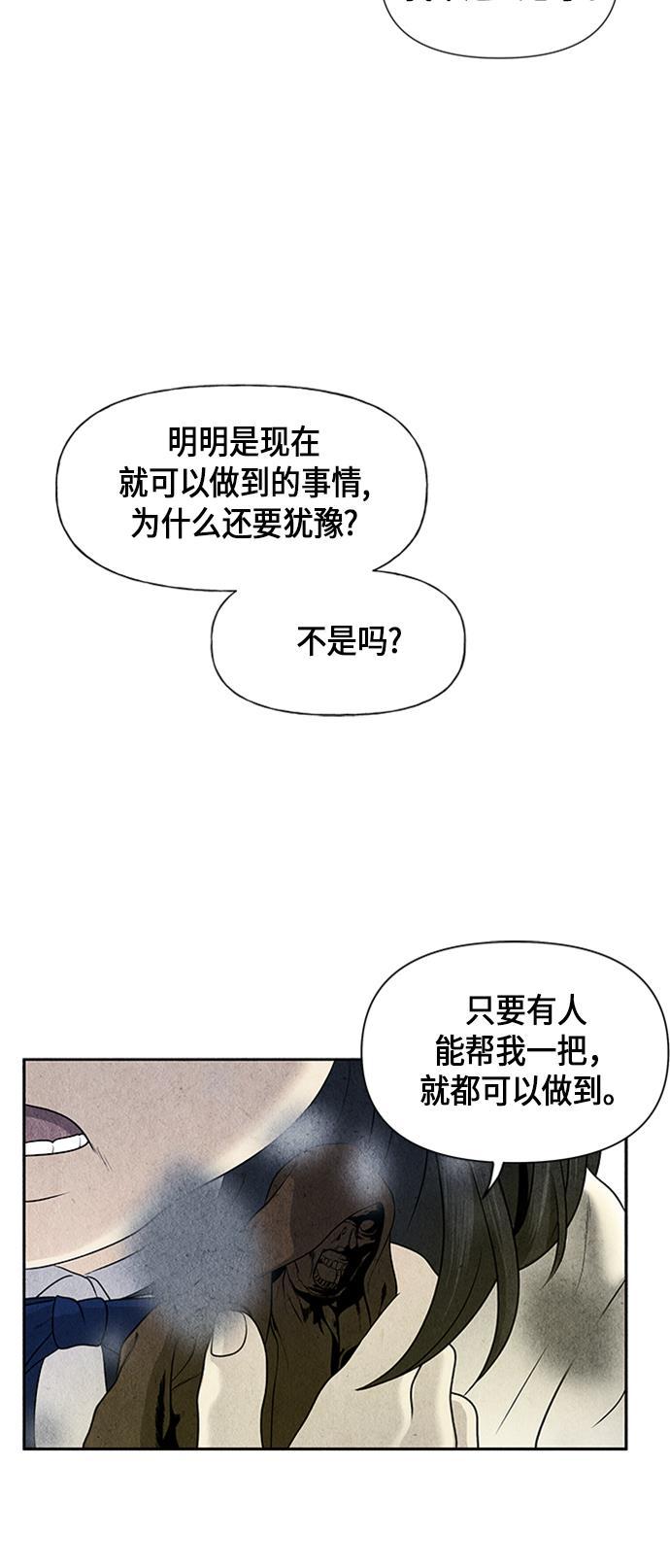 收获之夜漫画韩漫全集-[第16话] 中岛（7）无删减无遮挡章节图片 