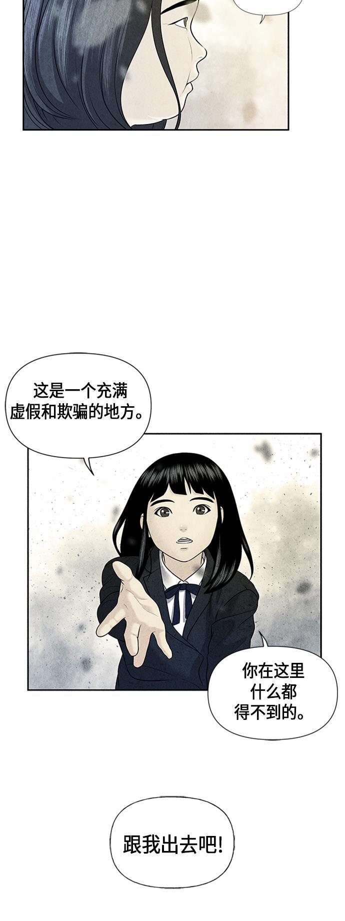 收获之夜漫画韩漫全集-[第16话] 中岛（7）无删减无遮挡章节图片 