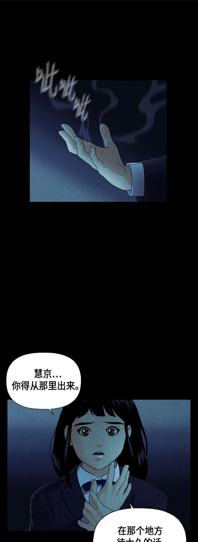 收获之夜漫画韩漫全集-[第16话] 中岛（7）无删减无遮挡章节图片 