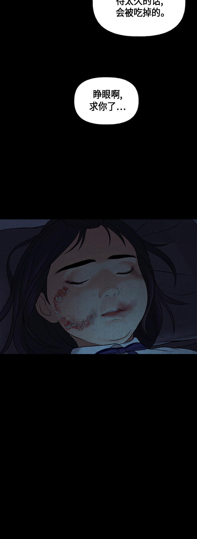 收获之夜漫画韩漫全集-[第16话] 中岛（7）无删减无遮挡章节图片 
