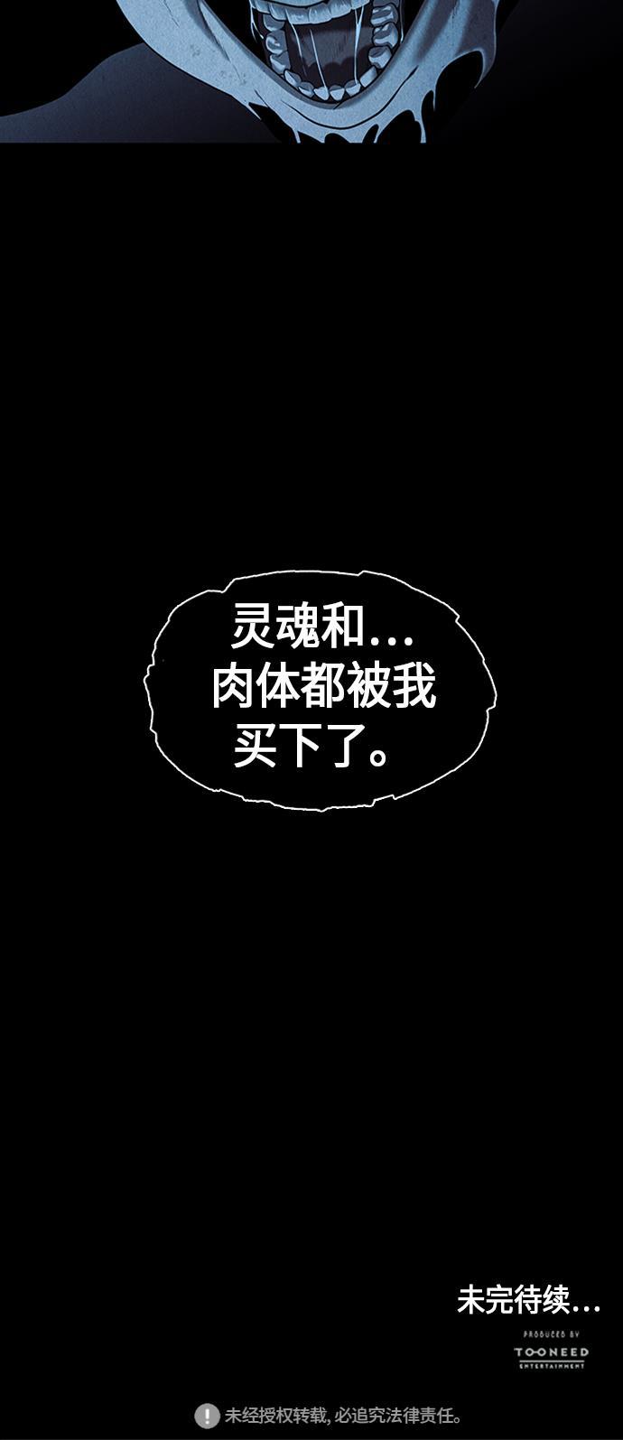 收获之夜漫画韩漫全集-[第16话] 中岛（7）无删减无遮挡章节图片 