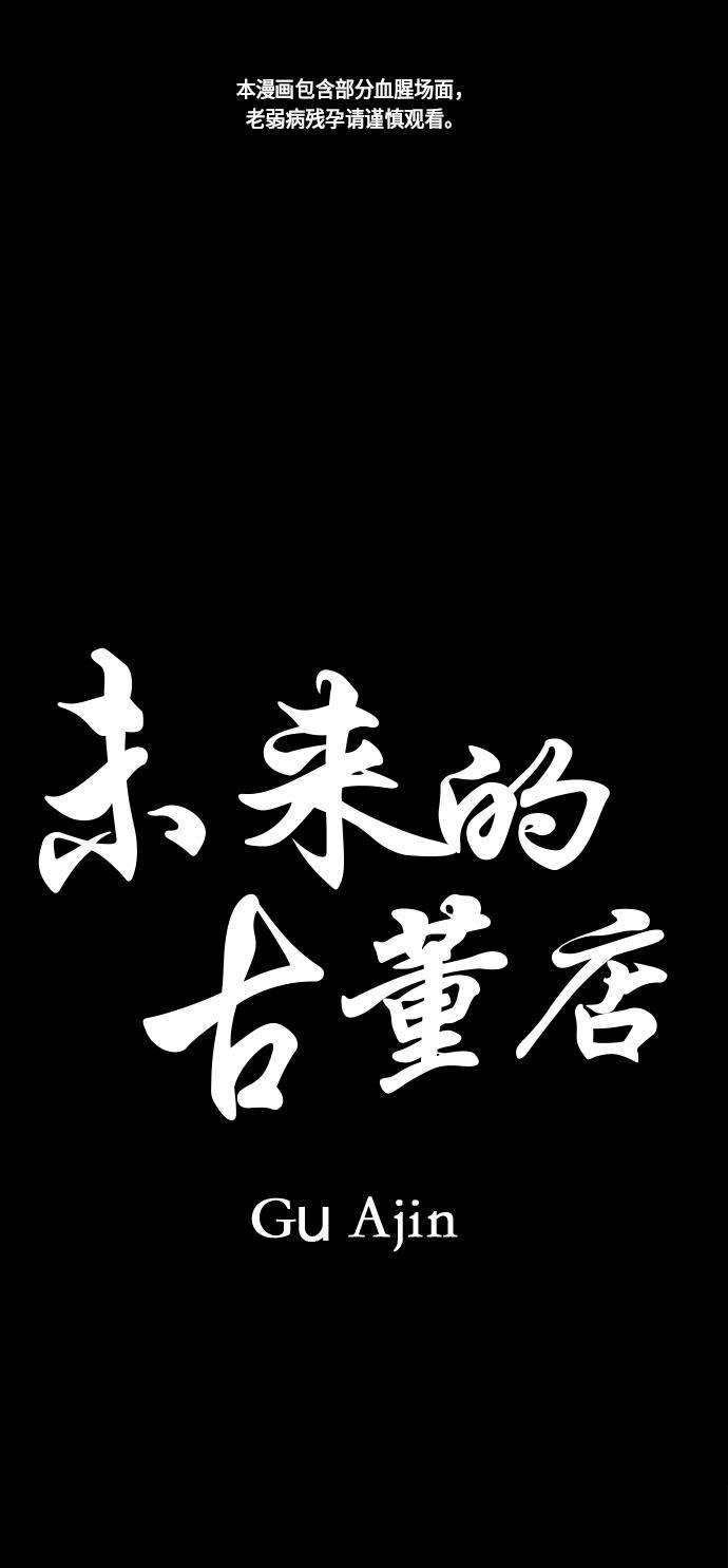 收获之夜漫画韩漫全集-[第17话] 中岛（8）无删减无遮挡章节图片 