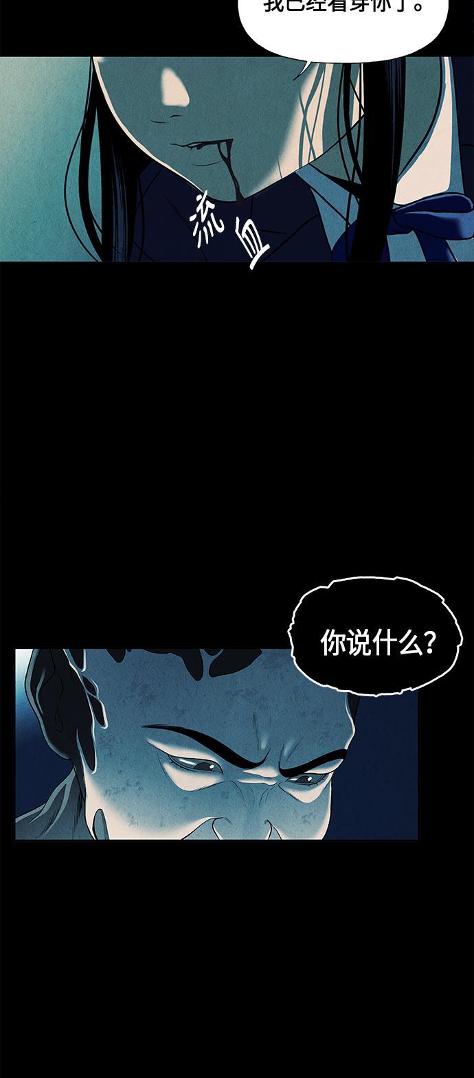 收获之夜漫画韩漫全集-[第17话] 中岛（8）无删减无遮挡章节图片 