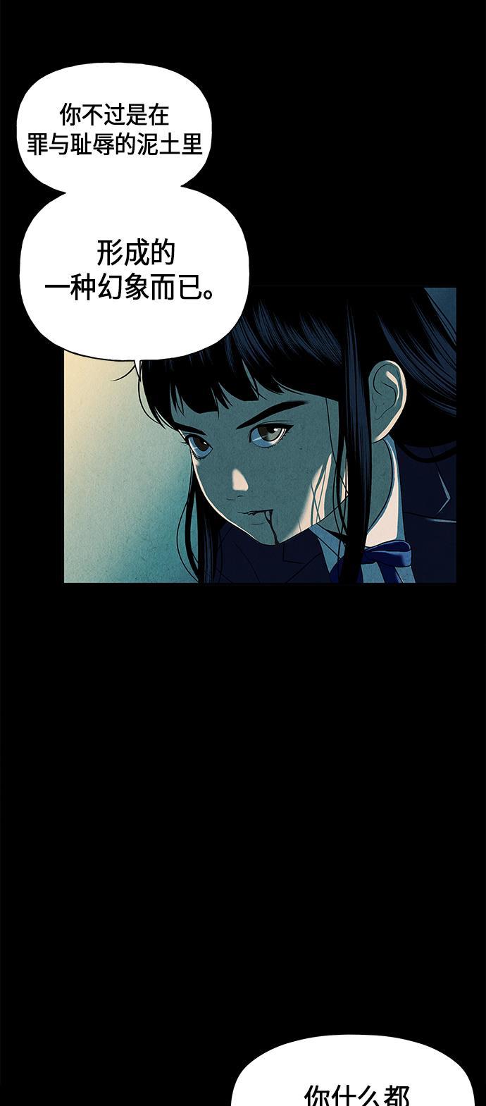 收获之夜漫画韩漫全集-[第17话] 中岛（8）无删减无遮挡章节图片 