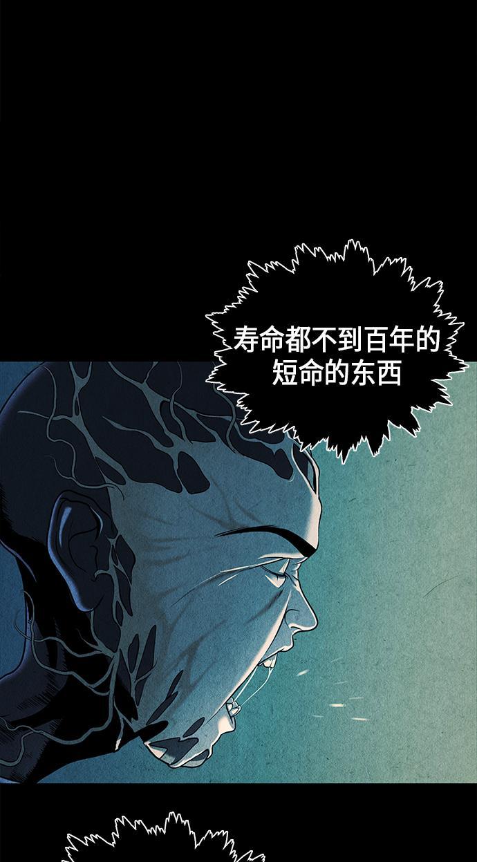 收获之夜漫画韩漫全集-[第17话] 中岛（8）无删减无遮挡章节图片 