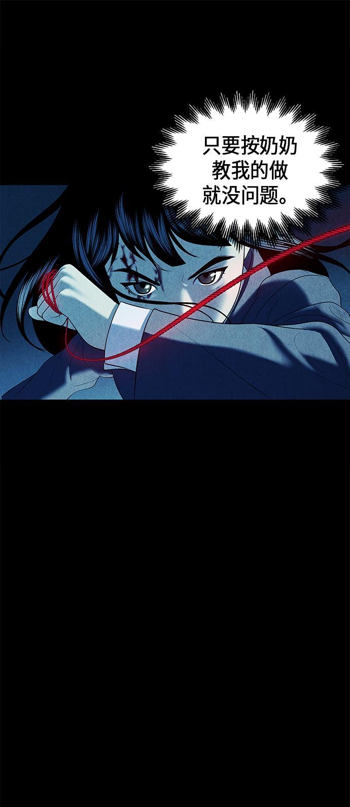 收获之夜漫画韩漫全集-[第17话] 中岛（8）无删减无遮挡章节图片 