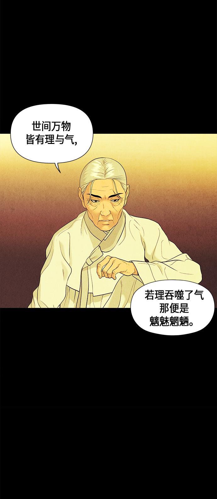 收获之夜漫画韩漫全集-[第17话] 中岛（8）无删减无遮挡章节图片 