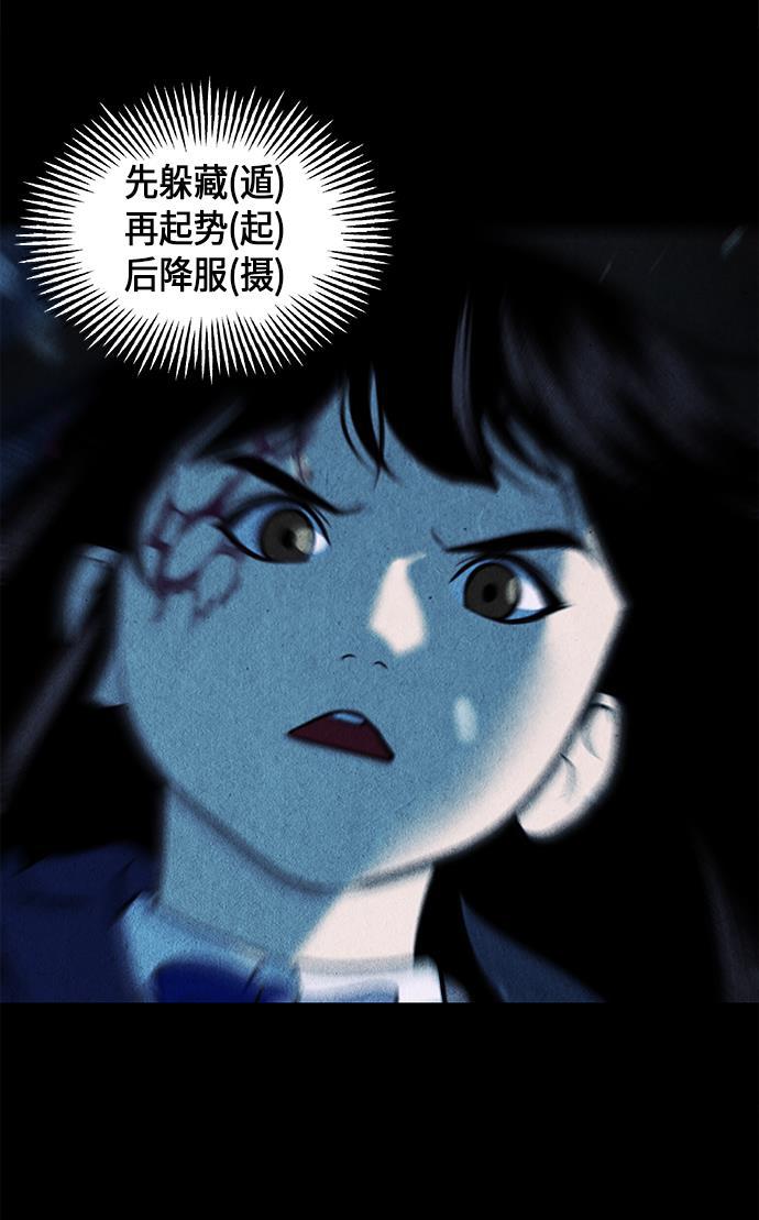 收获之夜漫画韩漫全集-[第17话] 中岛（8）无删减无遮挡章节图片 