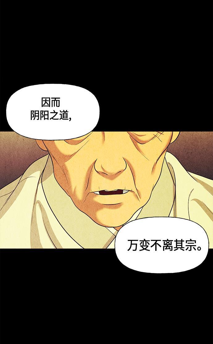 收获之夜漫画韩漫全集-[第17话] 中岛（8）无删减无遮挡章节图片 