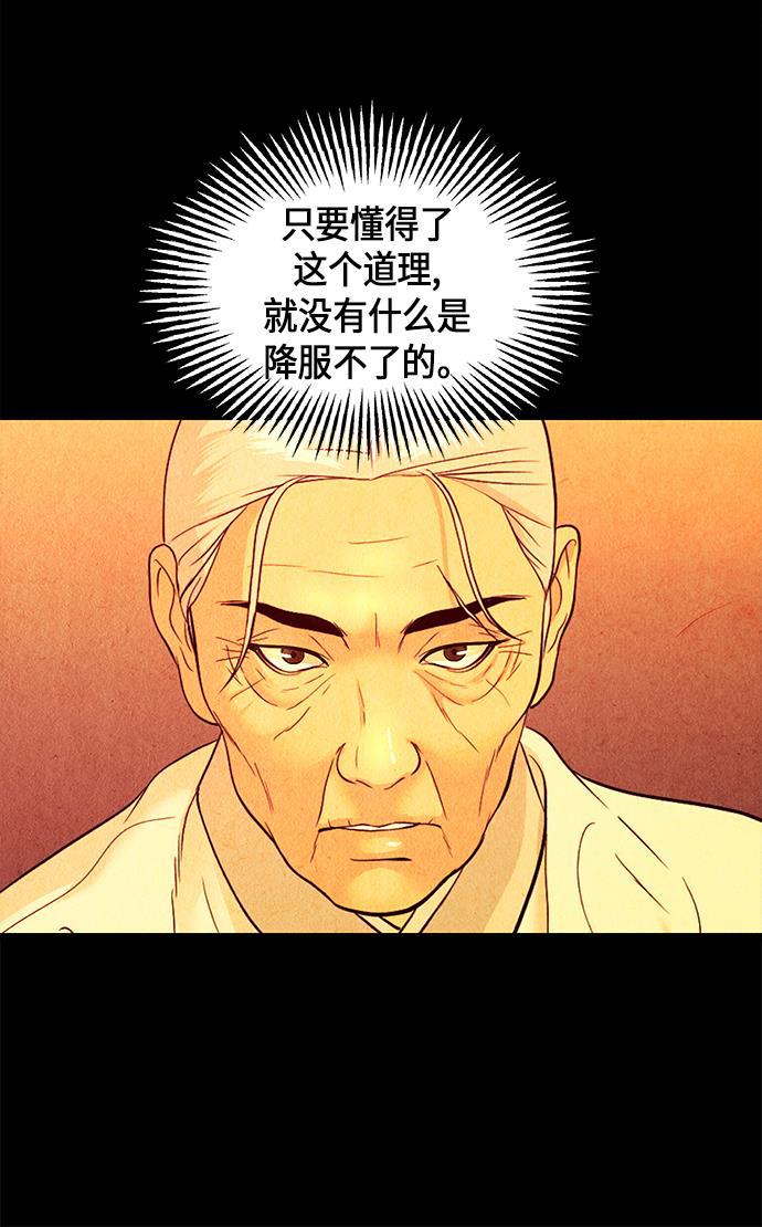 收获之夜漫画韩漫全集-[第17话] 中岛（8）无删减无遮挡章节图片 