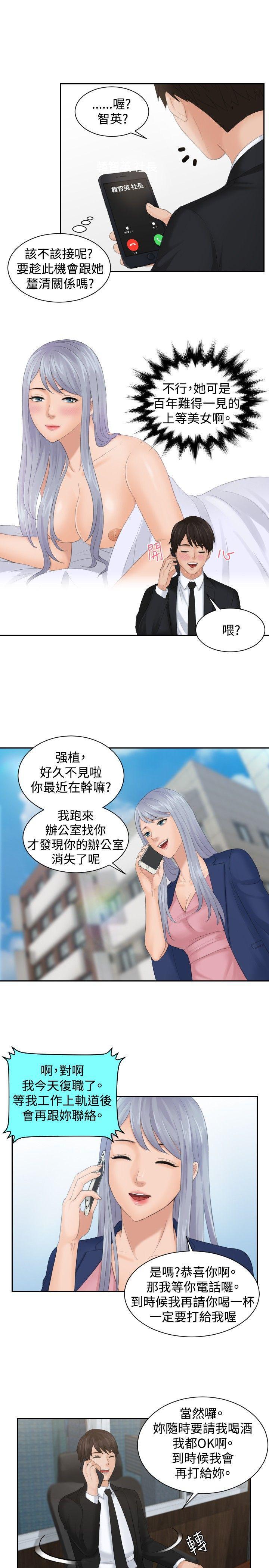 租借女友漫画韩漫全集-最终话无删减无遮挡章节图片 