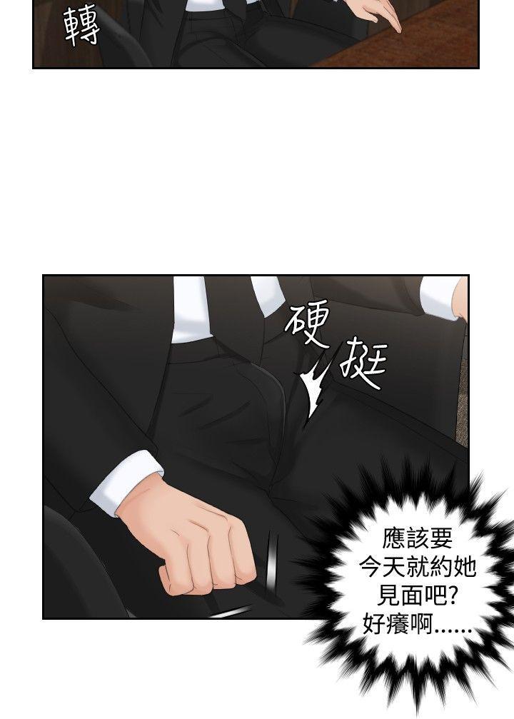 租借女友漫画韩漫全集-最终话无删减无遮挡章节图片 