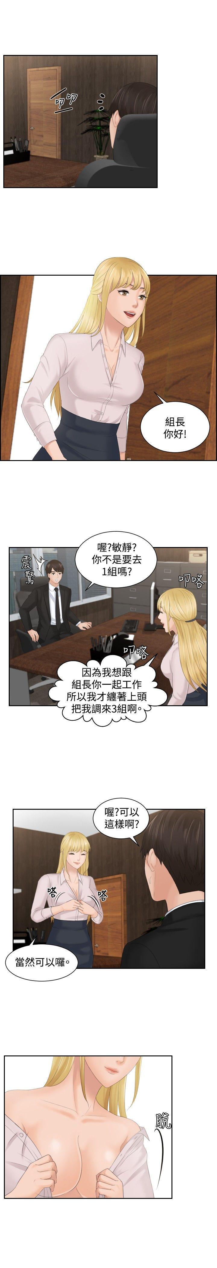 租借女友漫画韩漫全集-最终话无删减无遮挡章节图片 