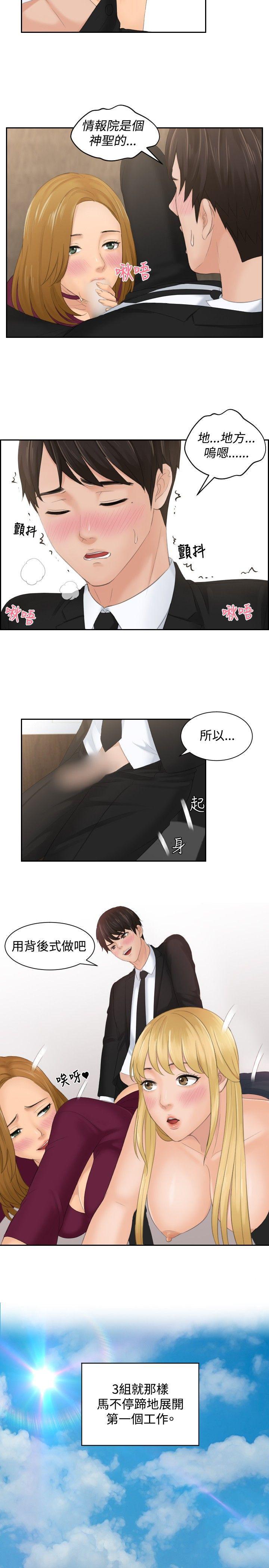 租借女友漫画韩漫全集-最终话无删减无遮挡章节图片 