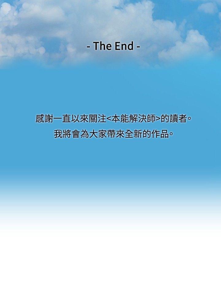租借女友漫画韩漫全集-最终话无删减无遮挡章节图片 