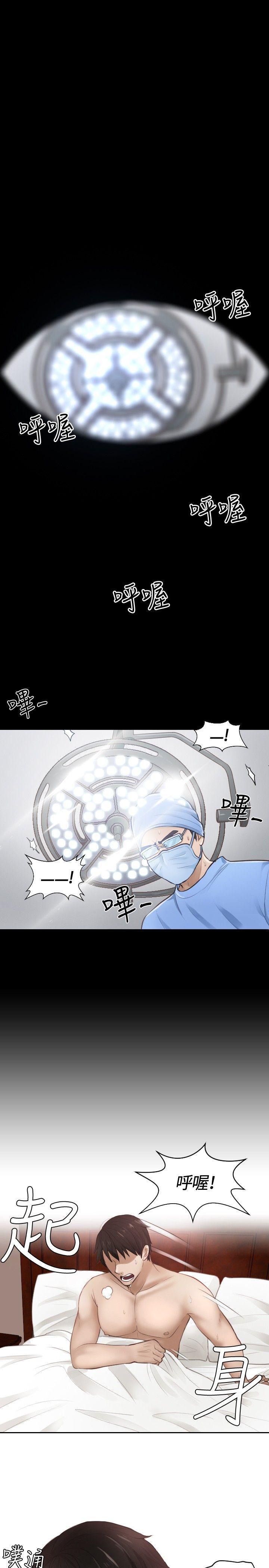 租借女友漫画韩漫全集-第1话无删减无遮挡章节图片 