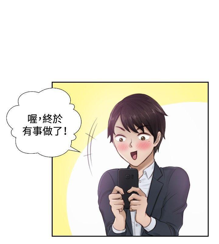 租借女友漫画韩漫全集-第1话无删减无遮挡章节图片 