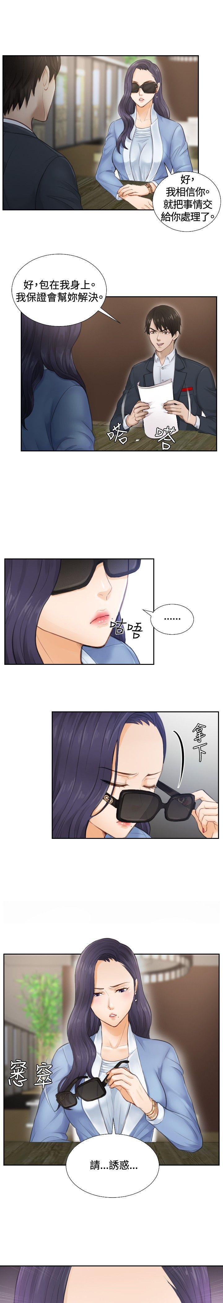 租借女友漫画韩漫全集-第1话无删减无遮挡章节图片 