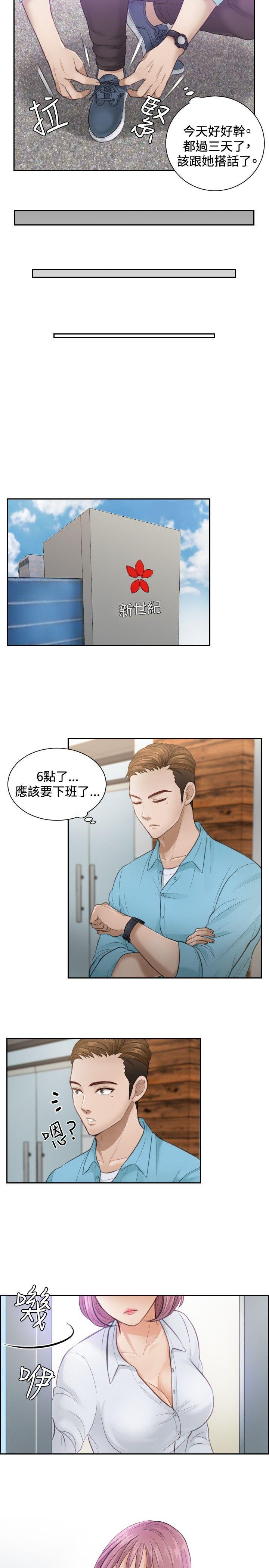 租借女友漫画韩漫全集-第2话无删减无遮挡章节图片 