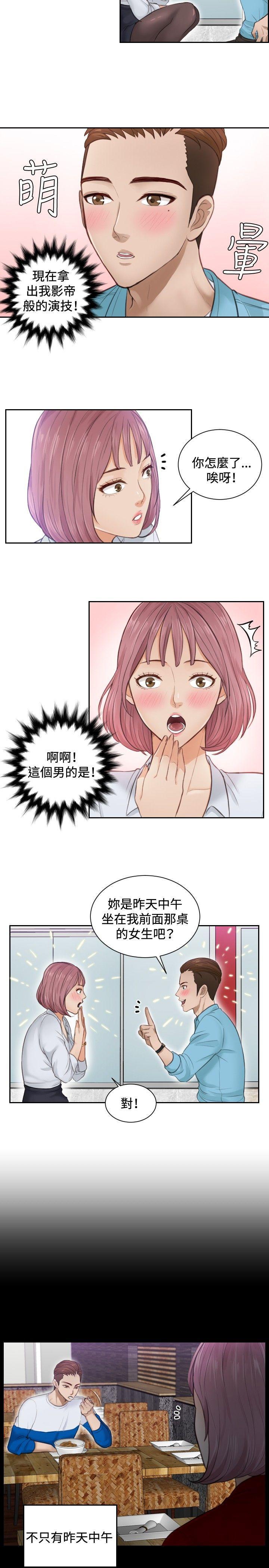 租借女友漫画韩漫全集-第2话无删减无遮挡章节图片 