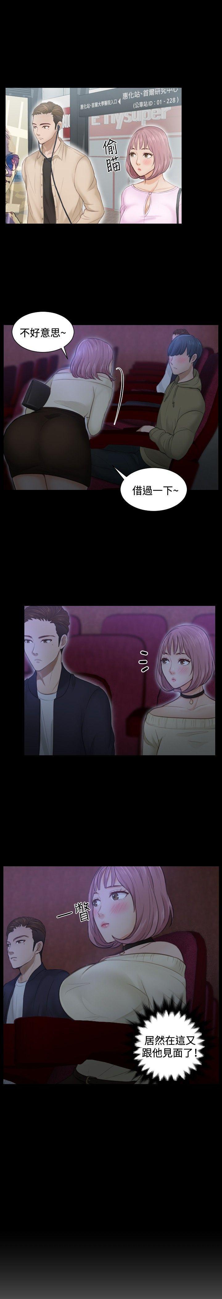 租借女友漫画韩漫全集-第2话无删减无遮挡章节图片 