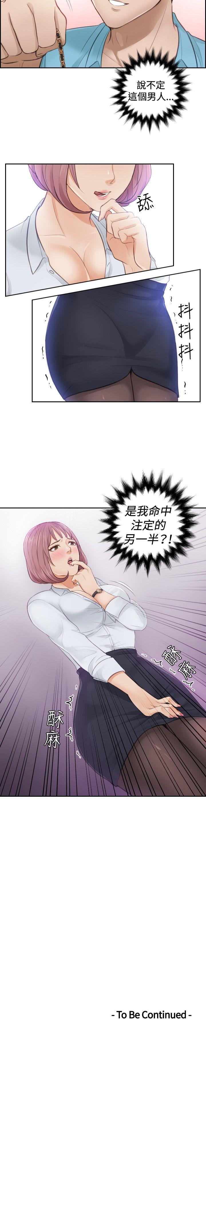 租借女友漫画韩漫全集-第2话无删减无遮挡章节图片 
